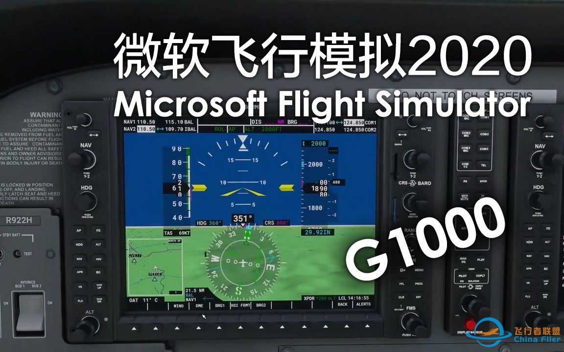 【微软飞行模拟2020学习笔记#6】学会G1000玻璃驾驶舱，一半的飞机都会飞啦-6670 