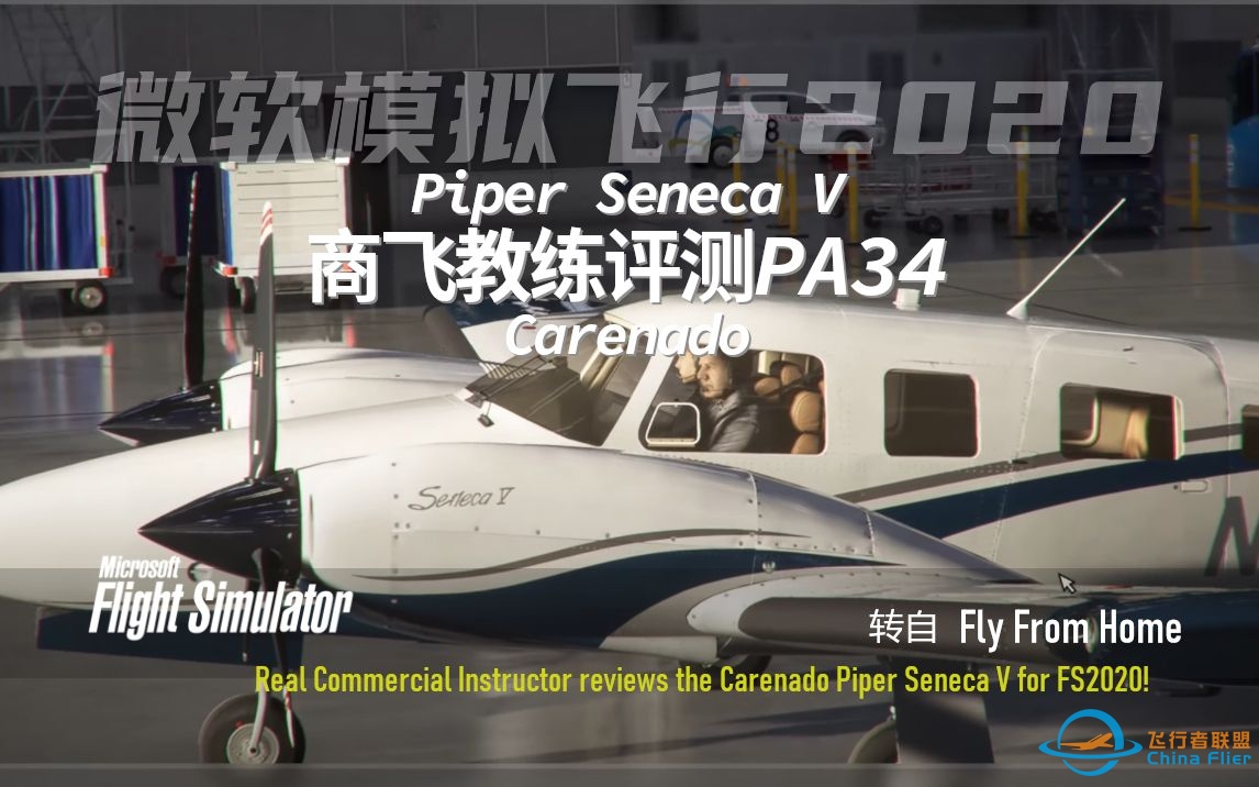 Real Commercial Instructor reviews the Carenado Piper Seneca V for FS2020!-1664 