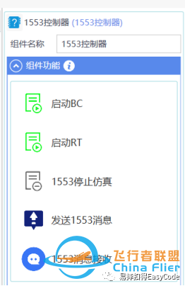 航电系统是什么，包括那些？-2074 