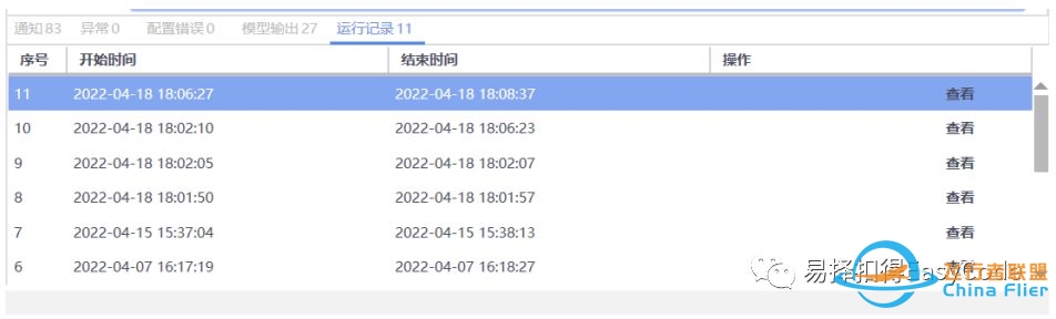航电系统是什么，包括那些？-5264 