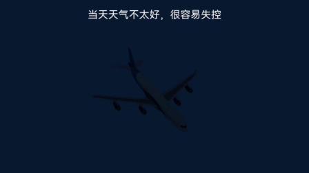 空客a340-300，降落时失控-1719 