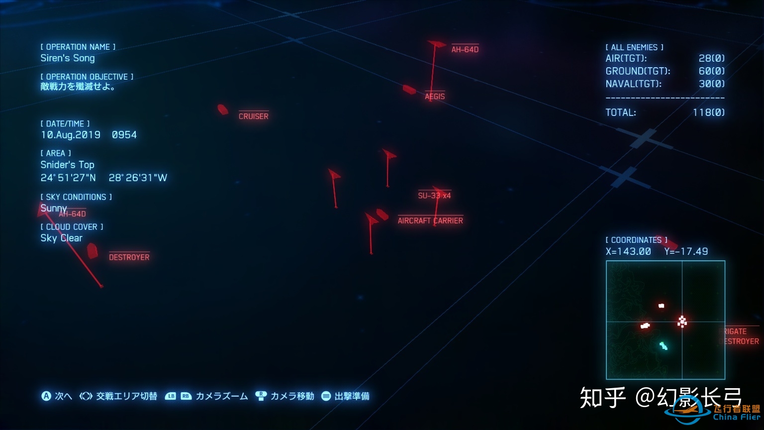 皇牌空战7中的海军（下）-1207 