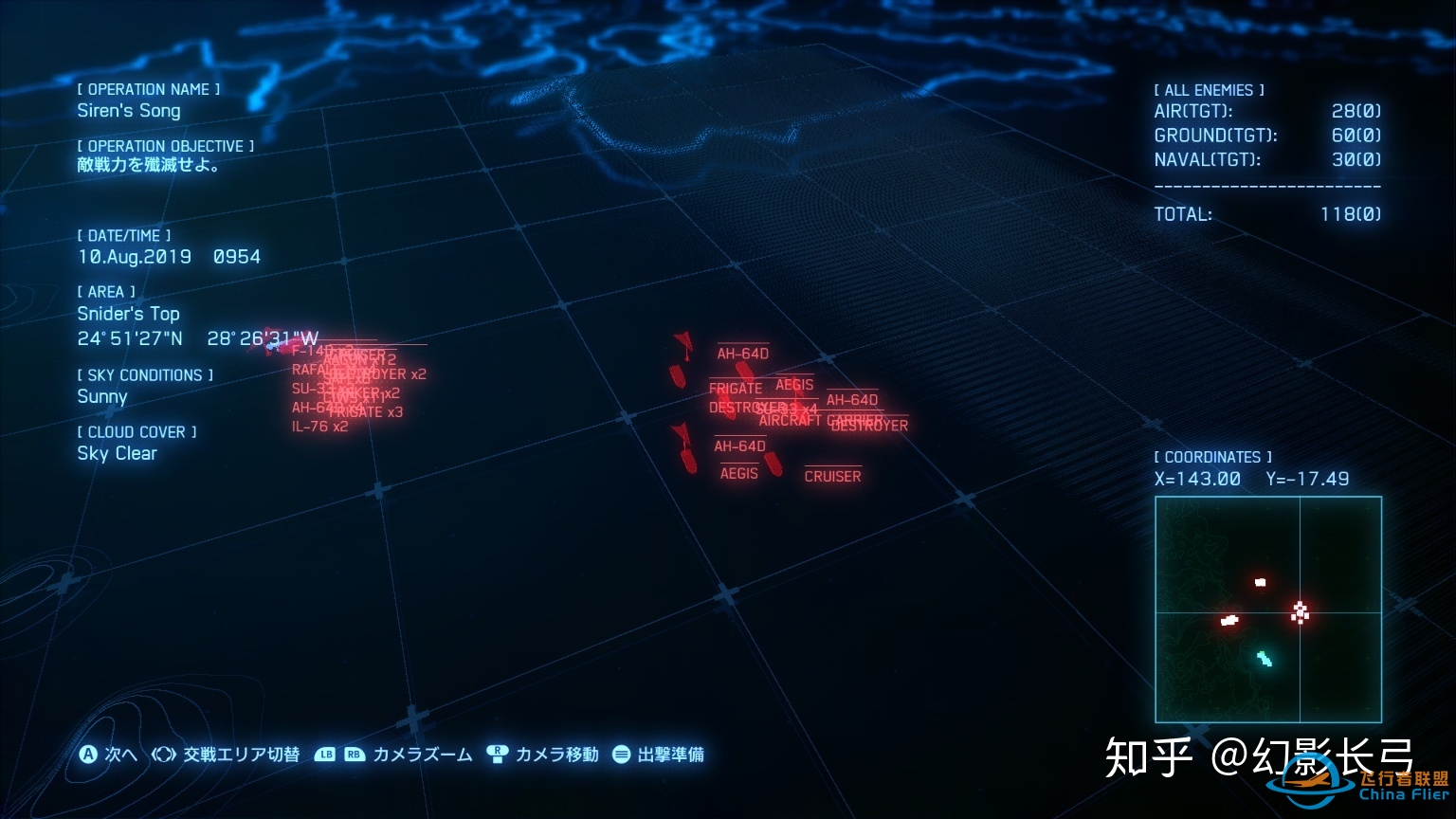 皇牌空战7中的海军（下）-840 