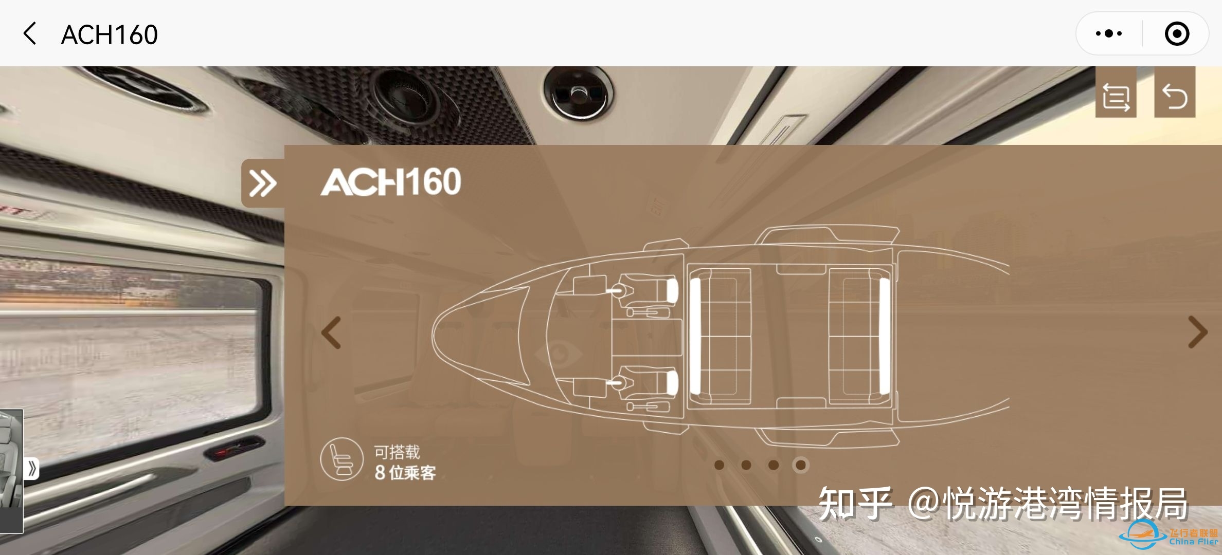 【空客H160】新一代中型双发直升机-9402 