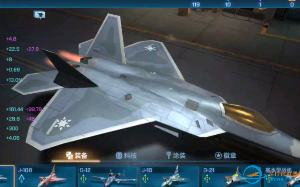 现代空战3d，S级赏金猎人-9751 