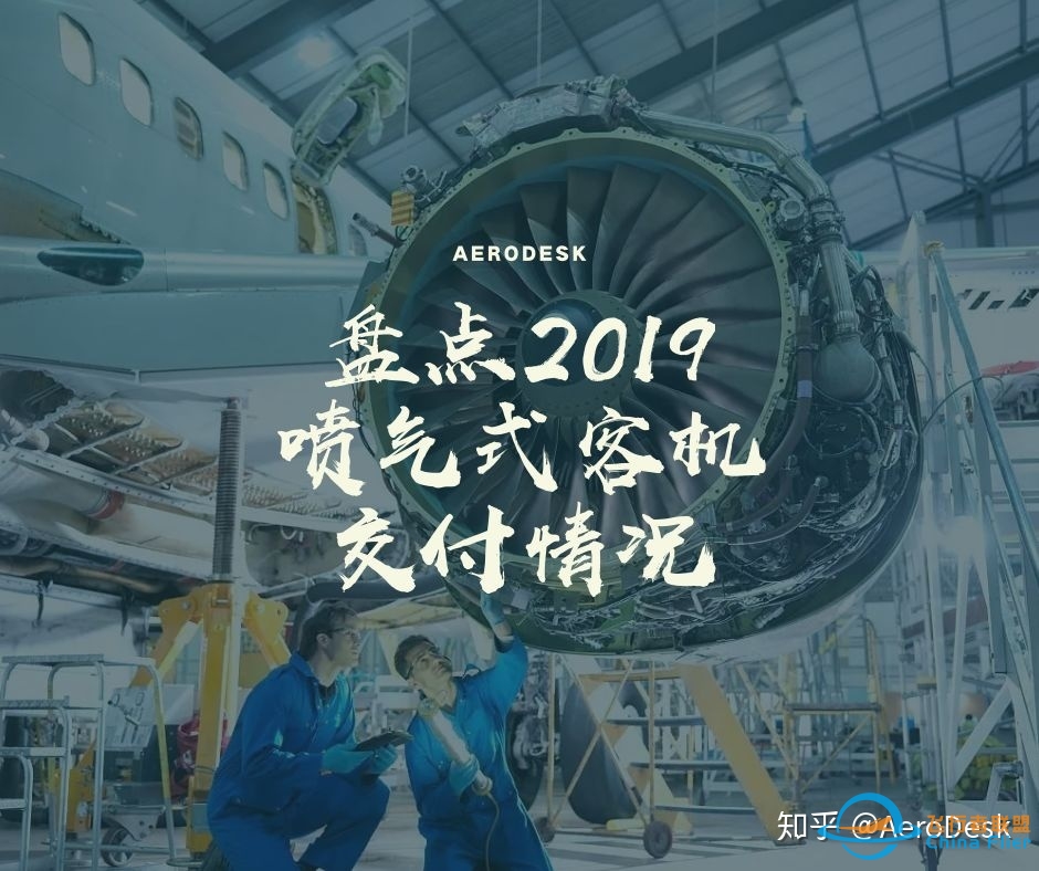 盘点2019年民航客机交付，ABC三足鼎立？-6467 