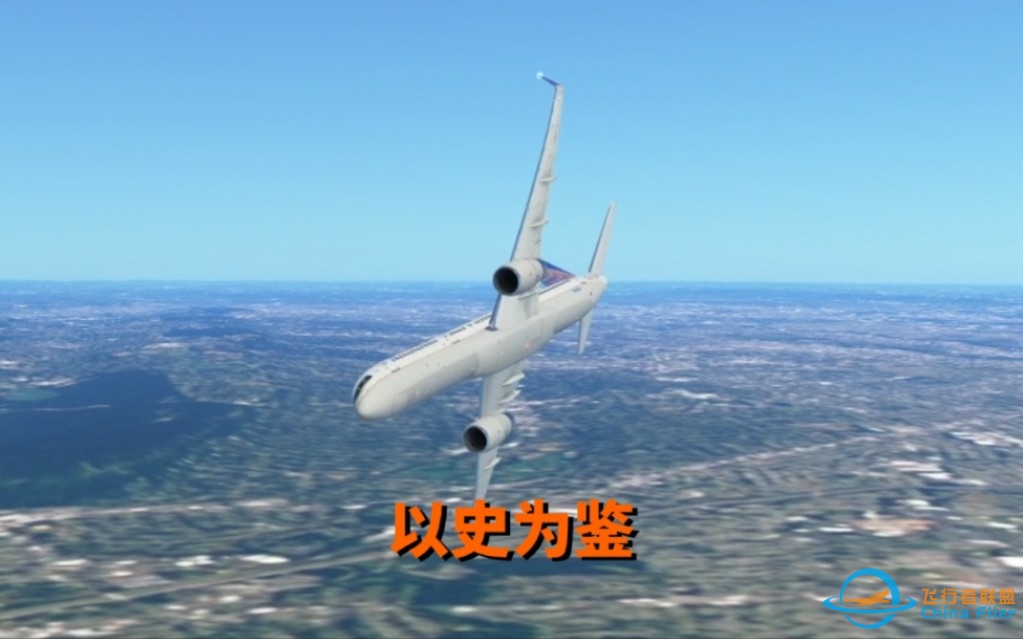【空难模拟S2总集篇】以史为鉴 | 愿这世间 再无空难 | Infinite flight混剪-2936 