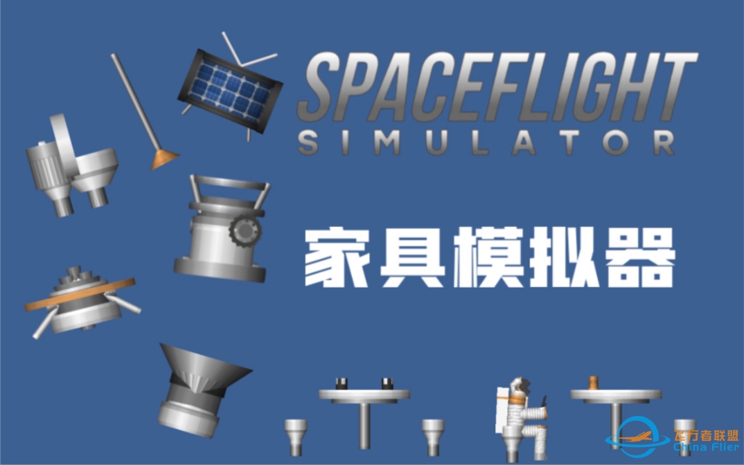 竟然被我玩成了家具模拟器｜SFS-7194 