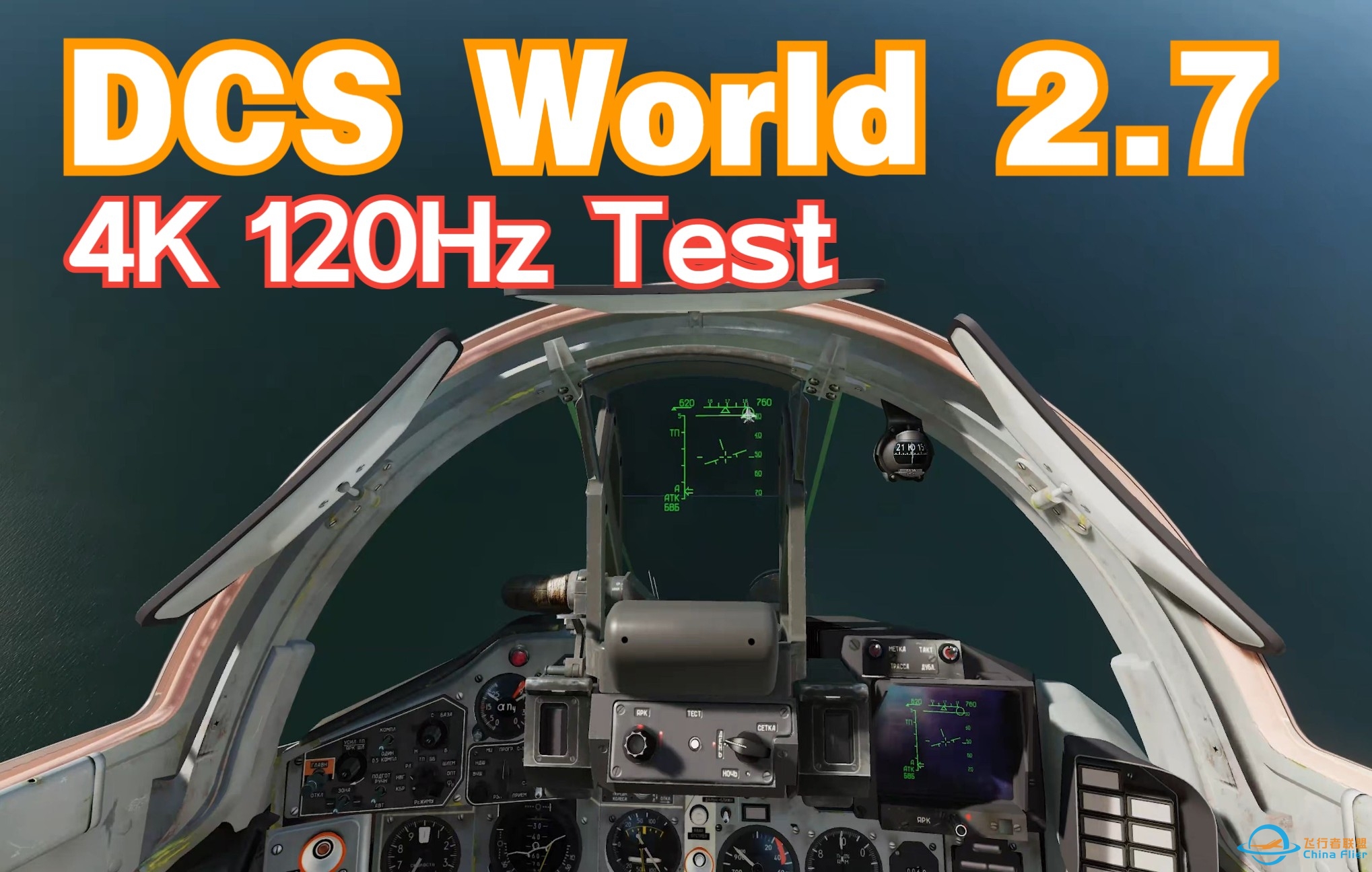 【DCS World 2.7】2022年最清晰的DCS空战视频？【4K 120Hz】-4471 