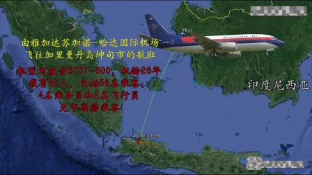 印度尼西亚波音737客机SJY182航班坠毁前的航迹-8413 