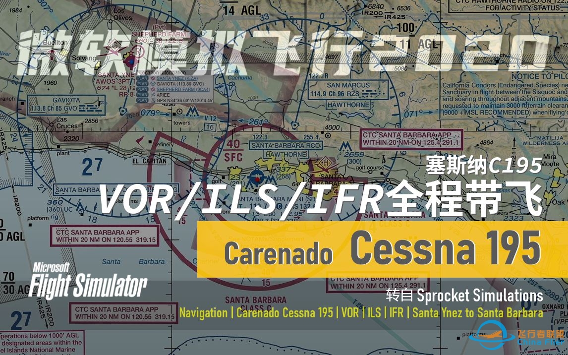 模拟飞行  Navigation  Carenado Cessna 195  VOR  ILS  IFR  Santa Ynez to Santa Barbar-8162 