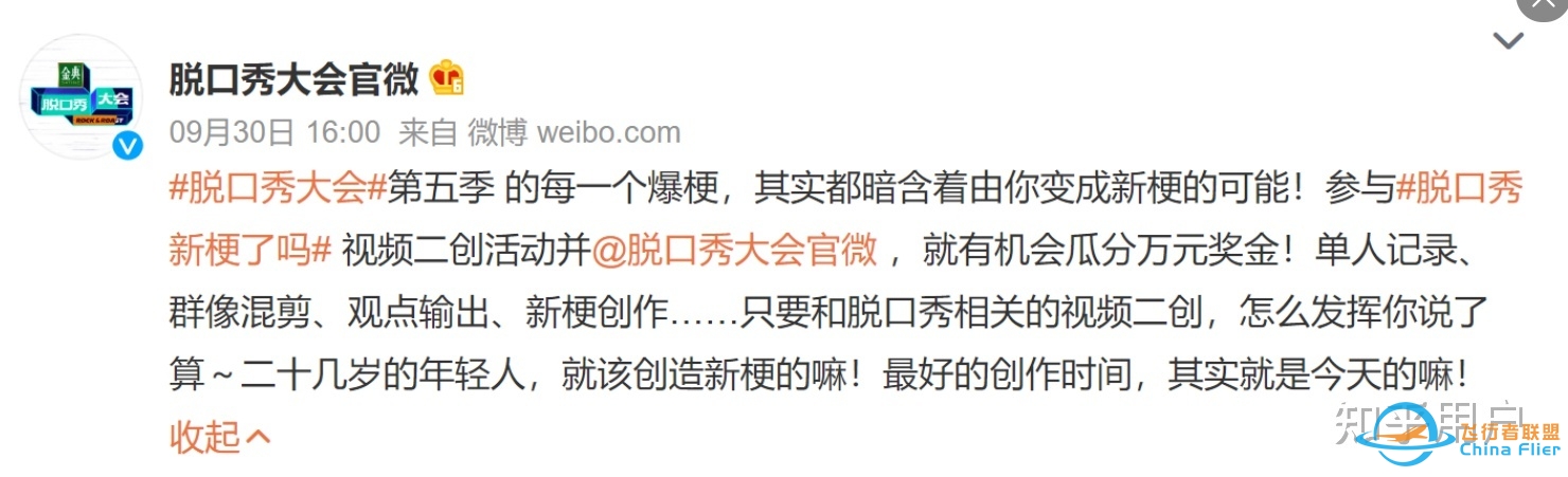 如何看待《脱口秀大会》第五季第六期程璐被淘汰？-7691 