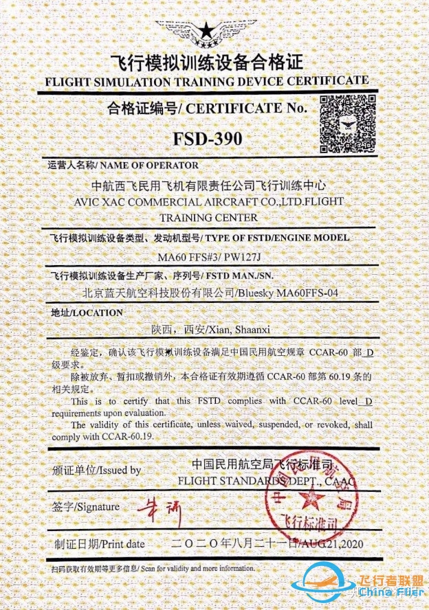 打破国际垄断，国产模拟机捷报频传-1250 