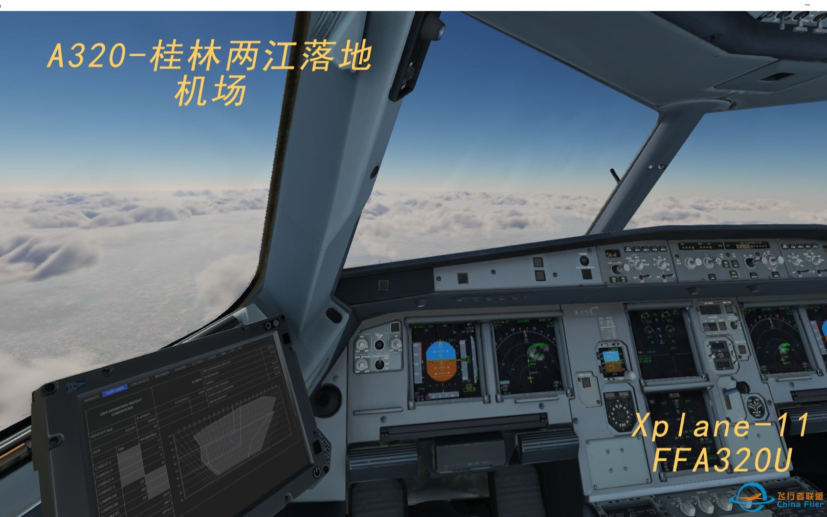 【x-plane-11】FF320U桂林两江机场ILS19跑道落地滑行过程-2874 