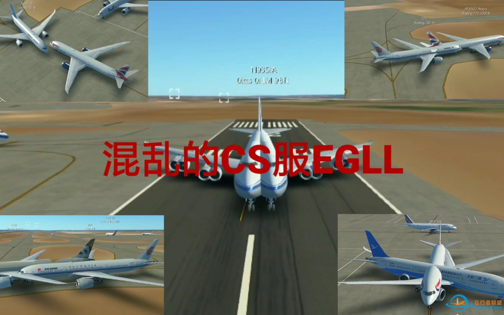 InfiniteFlight沙雕时刻#1 新手服的希斯罗（EGLL）到底有多混乱?-3512 