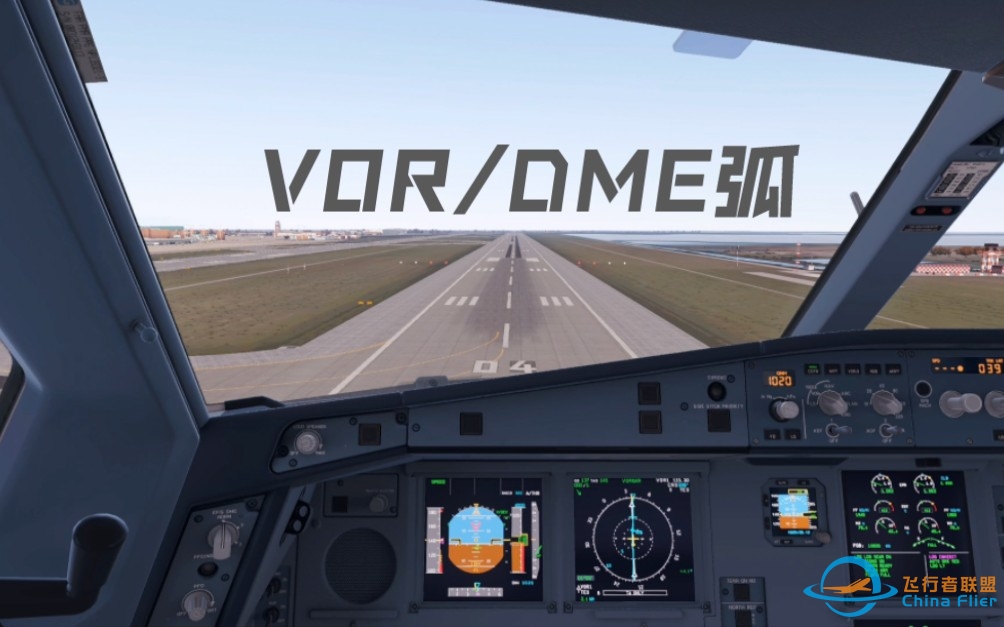 【Prepar3D】优雅的无线电导航 | 威尼斯机场VOR/DME弧进近 | 飞行模拟 | AS330-710 