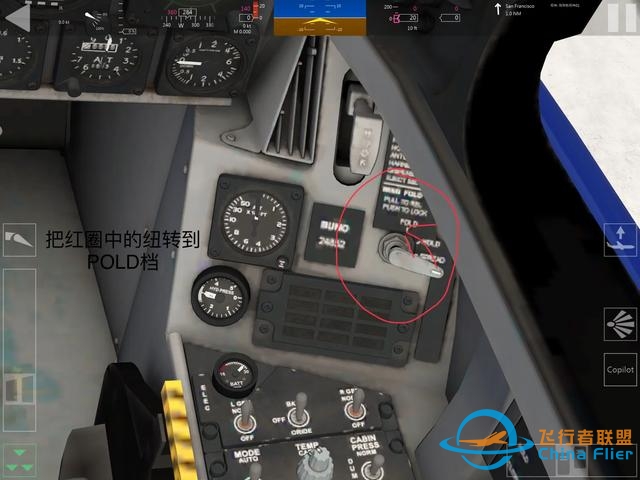 Aerofly FS 2020中的冷知识-264 