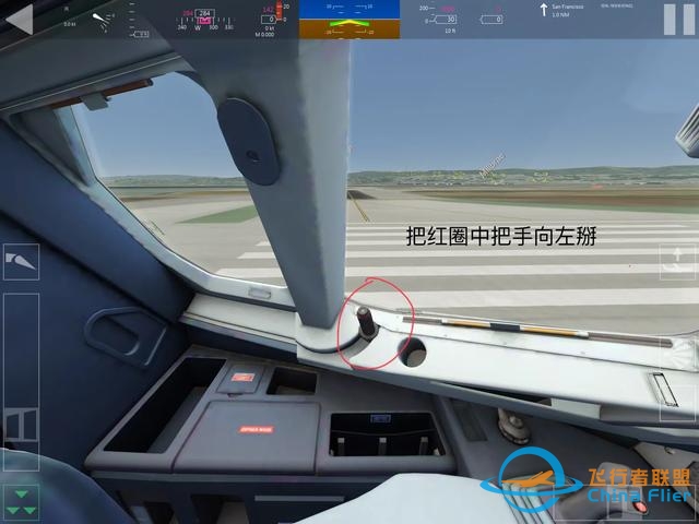 Aerofly FS 2020中的冷知识-7318 