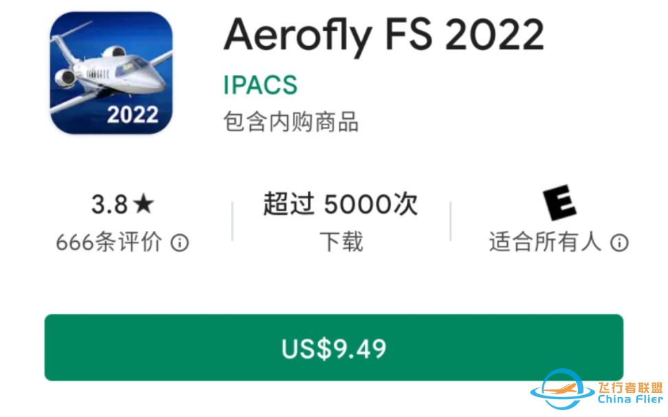 Aerofly 2022下载方法(需付费)-6217 