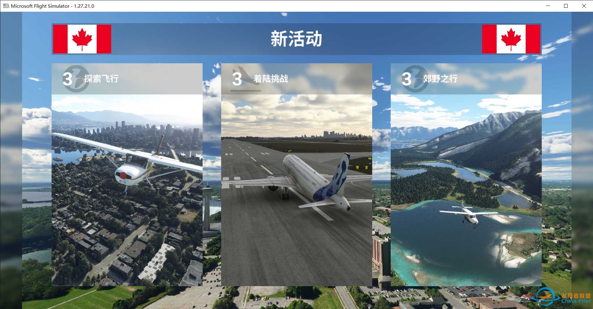 MSFS2020进入界面卡蓝条一个多小时也进不去-2898 