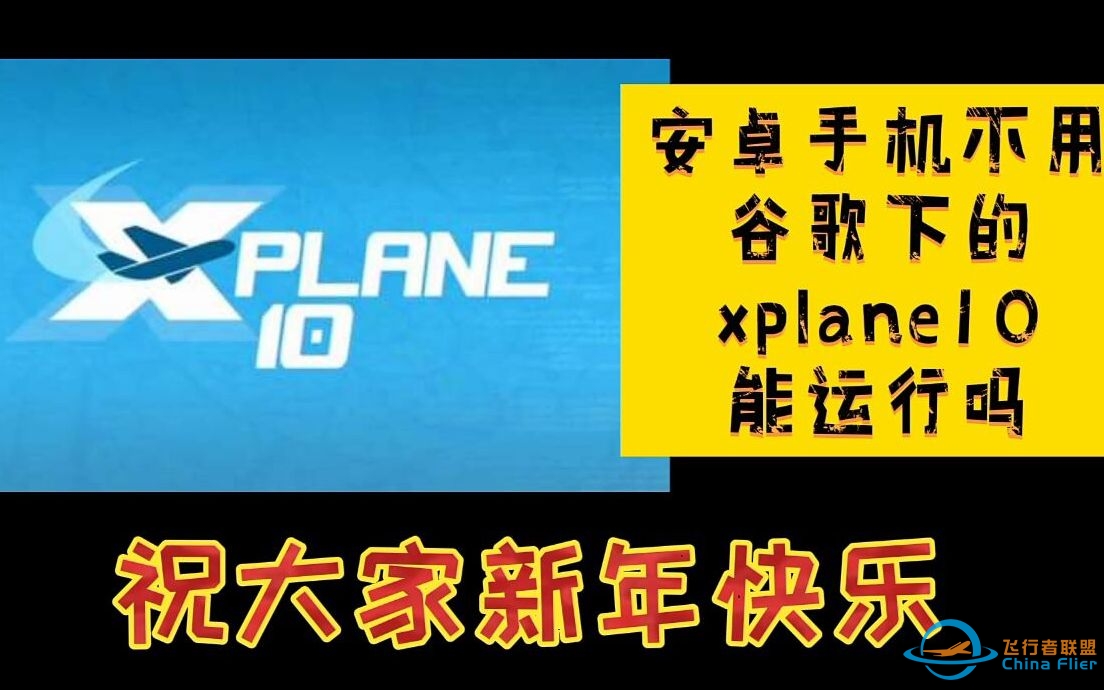 Xplane10新手入门指南-3582 