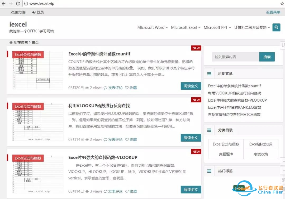 X-plane.VIP——我们一起学开飞机吧!-3739 