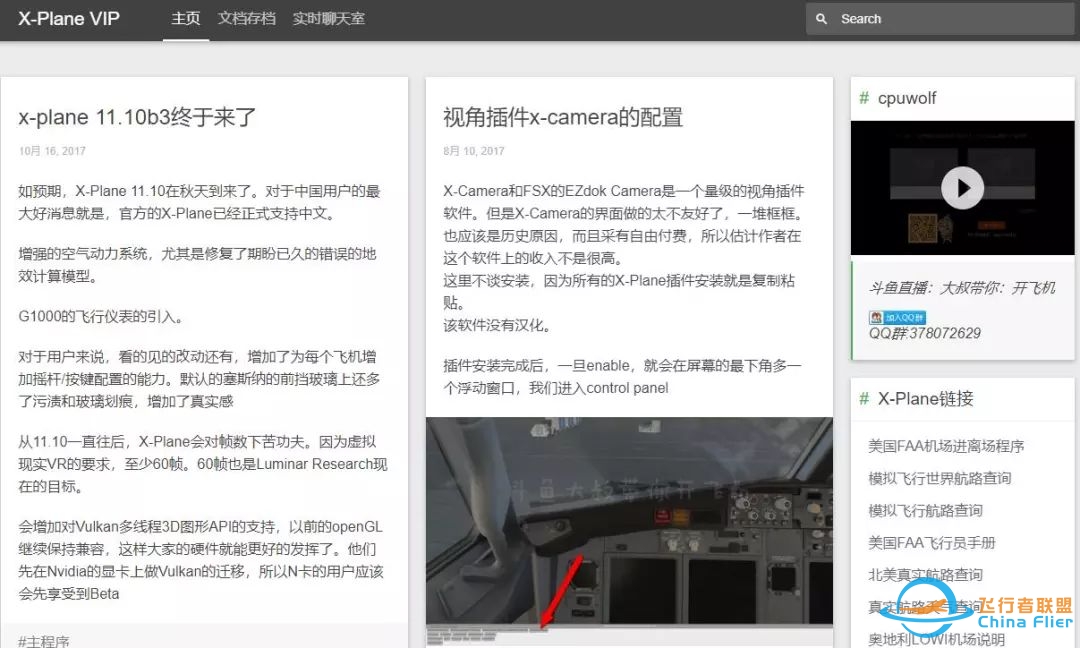 X-plane.VIP——我们一起学开飞机吧!-2517 