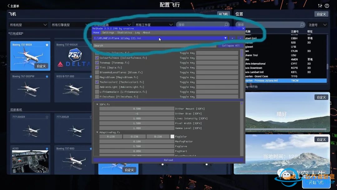 关于XPlane11的一些简单有效的优化方案-9188 