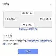 获取OpenStreetMap数据方法知多少?-5935 