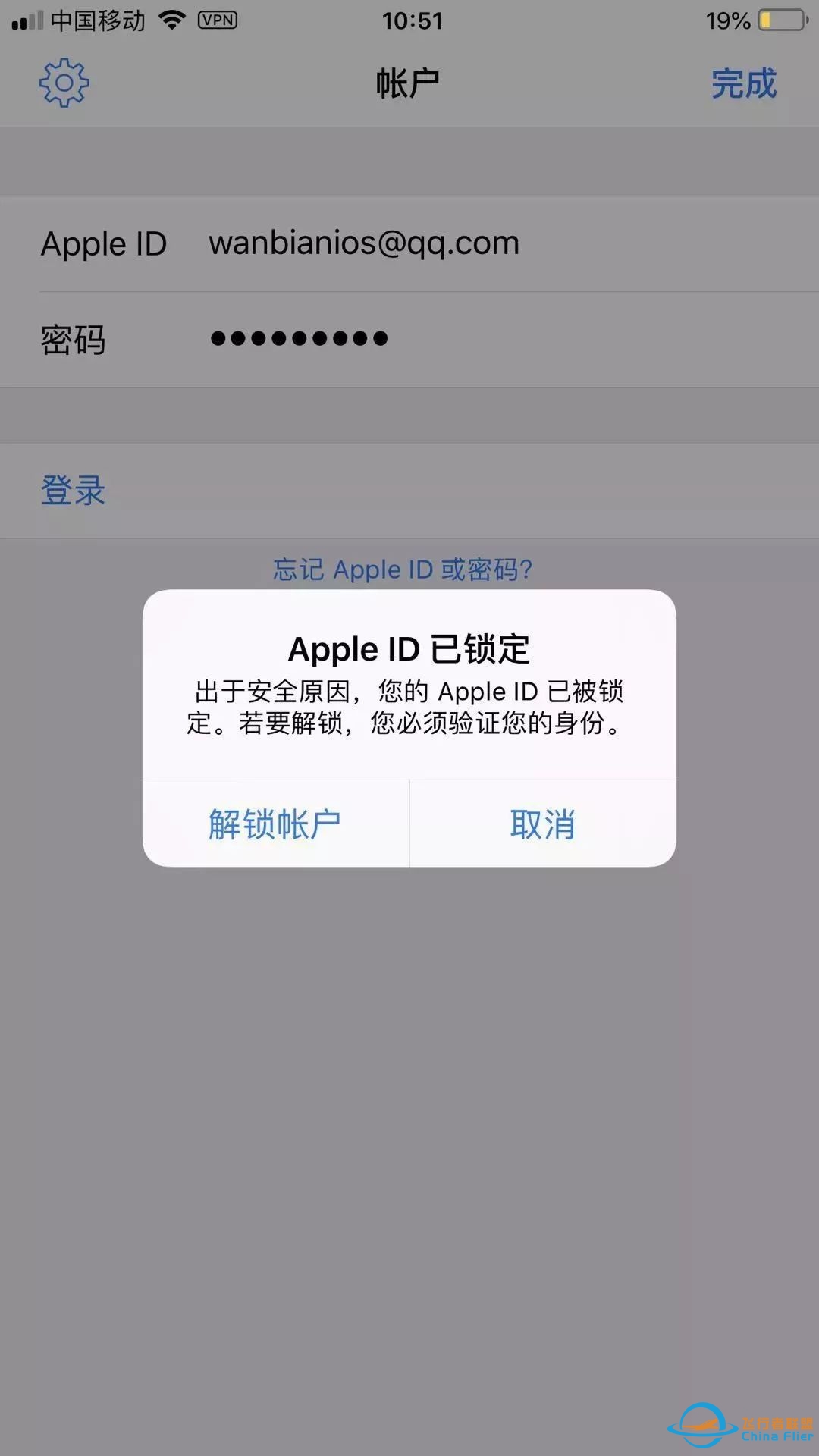 苹果ios已购推荐【创世奇兵】【Aerofly FS 2020】ios帐号分享 苹果游戏下载体验-1203 