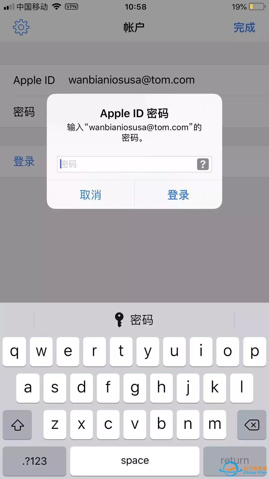 苹果ios已购推荐【创世奇兵】【Aerofly FS 2020】ios帐号分享 苹果游戏下载体验-967 