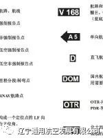 杰普逊航图自学教程--完整版-7532 