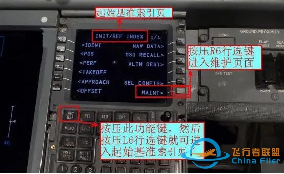 波音737NG飞机FMC历史故障查询步骤-7503 