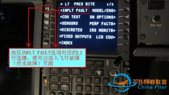 波音737NG飞机FMC历史故障查询步骤-2516 