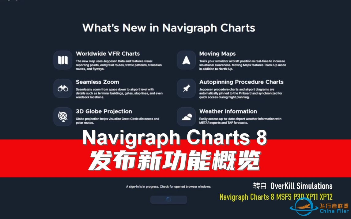 Navigraph Charts 8 模拟飞行 P3D XP11 XP12-3445 