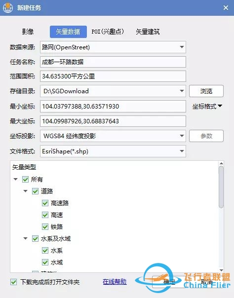 如何下载矢量电子地图(OpenStreetMap)-854 