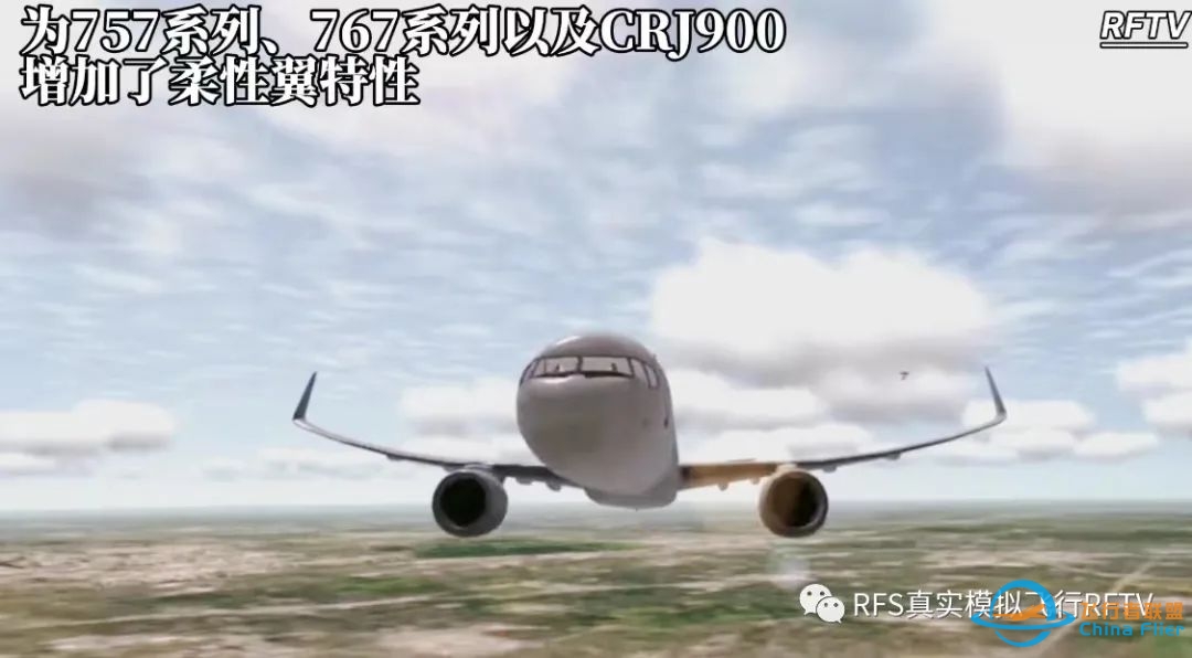 RFS真实飞行模拟器1.5.5版本更新日志:餐食车、FMC…-5557 
