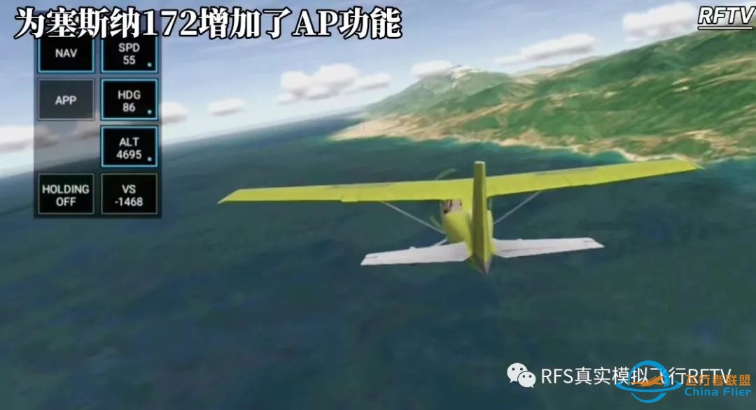 RFS真实飞行模拟器1.5.5版本更新日志:餐食车、FMC…-7423 