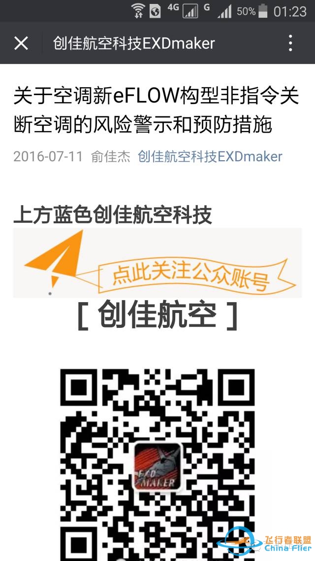 737如此重大安全隐患,波音和Honeywell公司竟然都束手无策!-986 