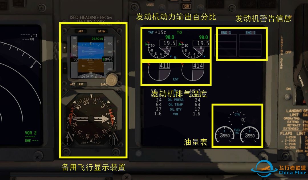 波音737-800驾驶舱面板详解-2228 