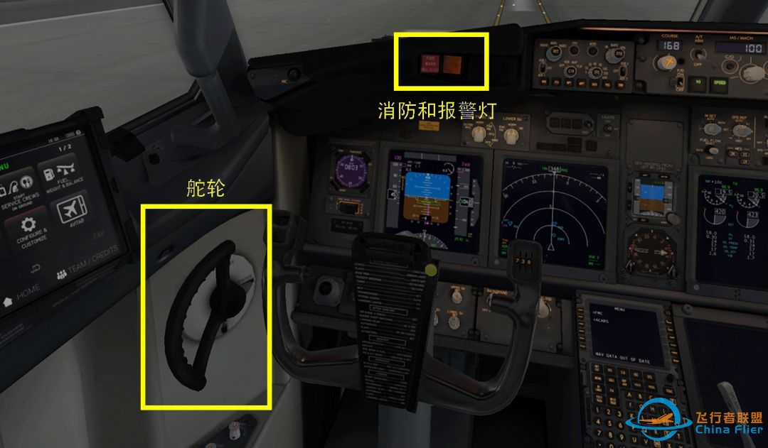 波音737-800驾驶舱面板详解-7682 