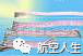 自制自动驾驶主控面板(MCP)全记录-8958 