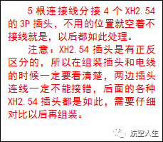 自制自动驾驶主控面板(MCP)全记录-7021 
