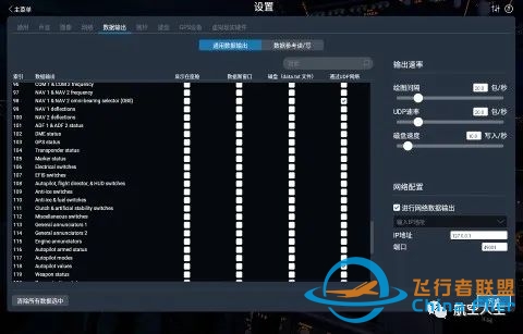 自制自动驾驶主控面板(MCP)全记录-1331 