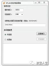 自制自动驾驶主控面板(MCP)全记录-7796 