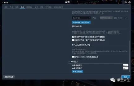 自制自动驾驶主控面板(MCP)全记录-6040 