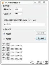 自制自动驾驶主控面板(MCP)全记录-3387 