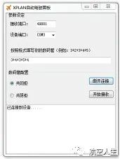 自制自动驾驶主控面板(MCP)全记录-1498 