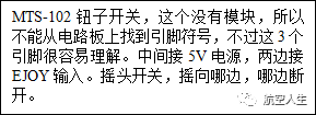 自制自动驾驶主控面板(MCP)全记录-7874 