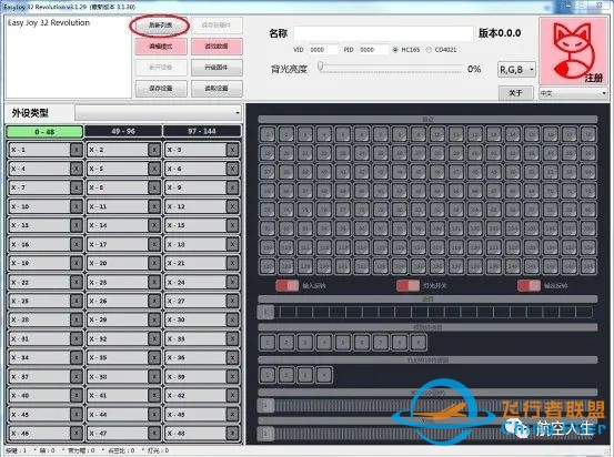 自制自动驾驶主控面板(MCP)全记录-6160 